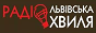 Логотип онлайн радио Львівська хвиля