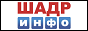 Логотип онлайн ТБ Шадр-Инфо