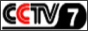 Логотип онлайн ТБ CCTV 7