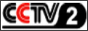 Логотип онлайн ТБ CCTV 2