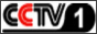 Логотип онлайн ТБ CCTV 1