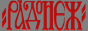 Логотип онлайн ТБ Радонеж ТВ