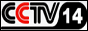 Логотип онлайн ТБ CCTV 14