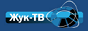 Логотип онлайн ТБ Жук ТВ
