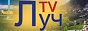 Логотип онлайн ТБ Луч