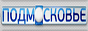Логотип онлайн ТБ Подмосковье