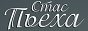 Логотип онлайн ТБ Стас Пьеха. Клипы
