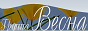 Логотип онлайн ТБ Группа Весна. Клипы