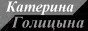 Логотип онлайн ТБ Катерина Голицына. Клипы