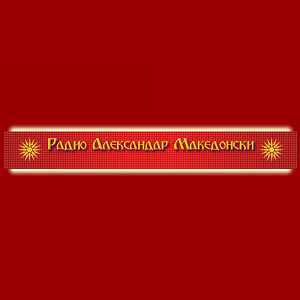 Логотип онлайн радио Александар Македонски