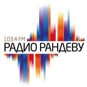 Логотип онлайн радио Радио Рандеву