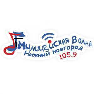 Логотип онлайн радио Милицейская Волна