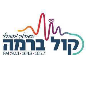 Логотип онлайн радио Kol Barama / רדיו קול ברמה
