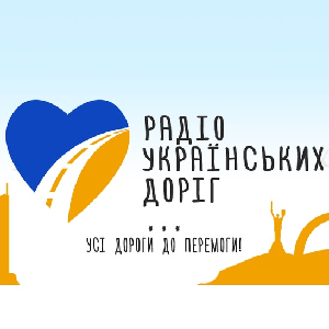 Радио логотип Радио Украинских Дорог