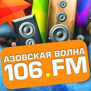 Логотип радио 300x300 - Азовская волна