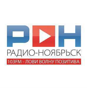 Лого онлайн радио Радио Ноябрьск
