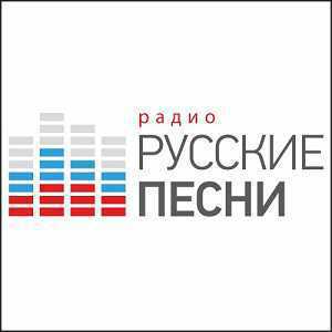 Logo online radio Радио Русские Песни