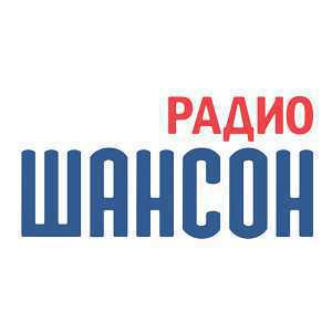 Логотип онлайн радіо Шансон