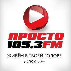 Логотип радио 300x300 - Просто Радио