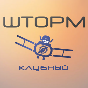 Логотип радио 300x300 - Shtorm.fm - Клубный Шторм