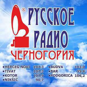 Логотип радио 300x300 - Русское Радио Море