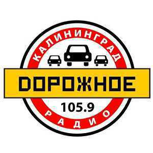 Логотип Дорожное Радио