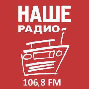 Logo radio en ligne Наше Радио