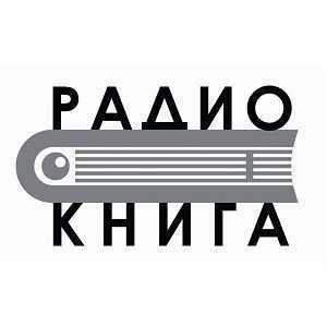 Логотип онлайн радио Радио Книга