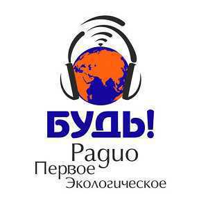 Логотип онлайн радио Радио "Будь!"