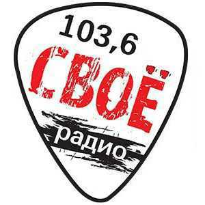 Логотип онлайн радио Своё Радио