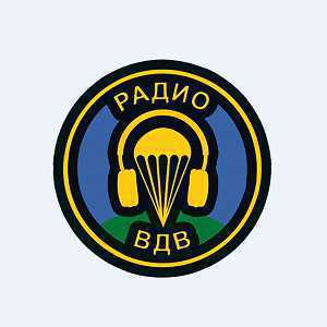Логотип онлайн радио Радио ВДВ