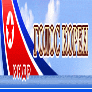 Логотип онлайн радио Голос Кореи