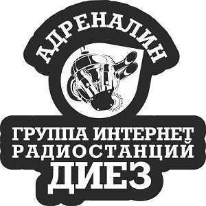 Логотип онлайн радио Адреналин