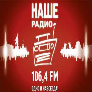 Логотип онлайн радио Наше радио