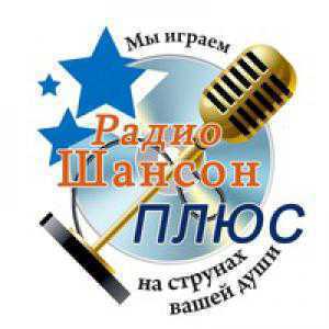 Логотип радио 300x300 - Шансон Плюс