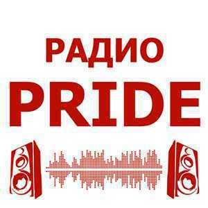 Логотип радио 300x300 - Радио PRIDE