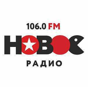 Логотип радио 300x300 - Новое радио