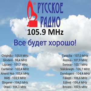 Logo online radio Русское Радио