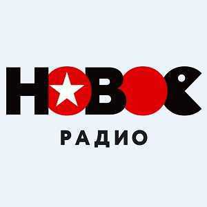 Logo online raadio Новое радио