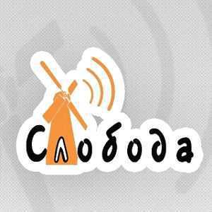 Логотип радио 300x300 - Слобода ФМ