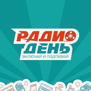 Логотип онлайн радио Радио День - Русские средние