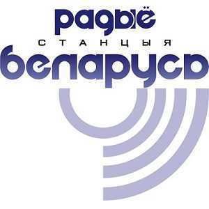 Логотип радио 300x300 - Радио Беларусь