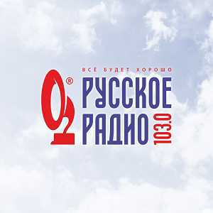 Логотип радио 300x300 - Русское Радио