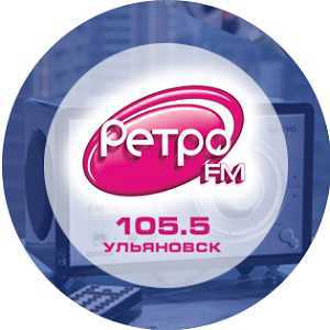 Радио ретро фм 70 х. Ретро ФМ Ульяновск. Ретро fm логотип. Ретро ФМ 96.5. Ретро ФМ частота.