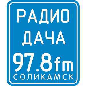 Логотип радио 300x300 - Радио Дача