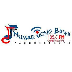 Логотип радио 300x300 - Милицейская Волна