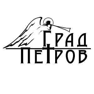 Логотип радио 300x300 - Град Петров