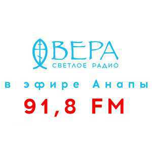 Логотип радио 300x300 - Радио Вера