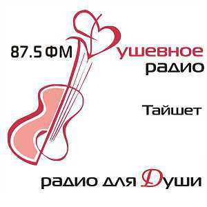Логотип онлайн радио Душевное радио