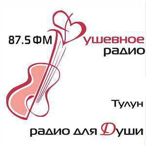 Логотип радио 300x300 - Душевное радио
